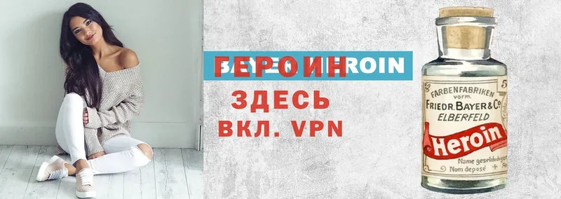 купить   Шахты  ГЕРОИН VHQ 