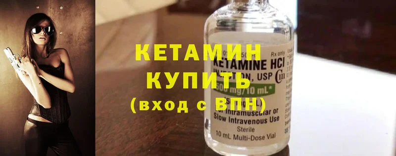 Кетамин ketamine  Шахты 